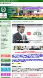 Mobile Screenshot of lmj-japan.co.jp